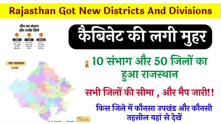 Rajasthan Got New Districts And Divisions